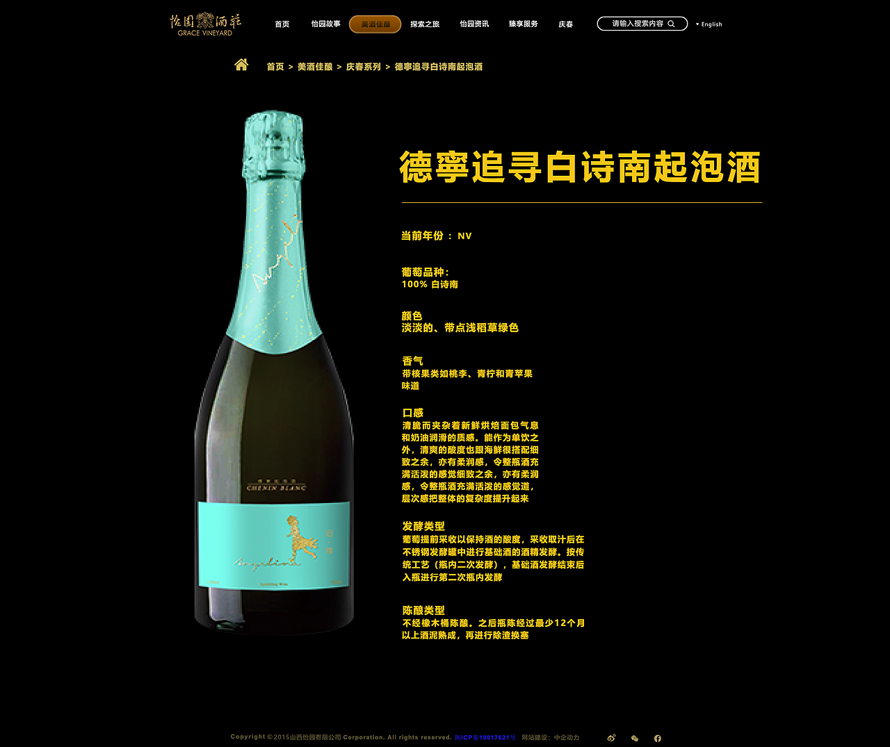 怡园酒庄官网（图ZMTk5Njc2MzUy） - 企业官网 - 站酷设计师DuncanX原创素材 - 站酷ZCOOL