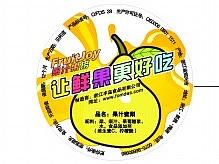 早期线下产品包装与宣传设计