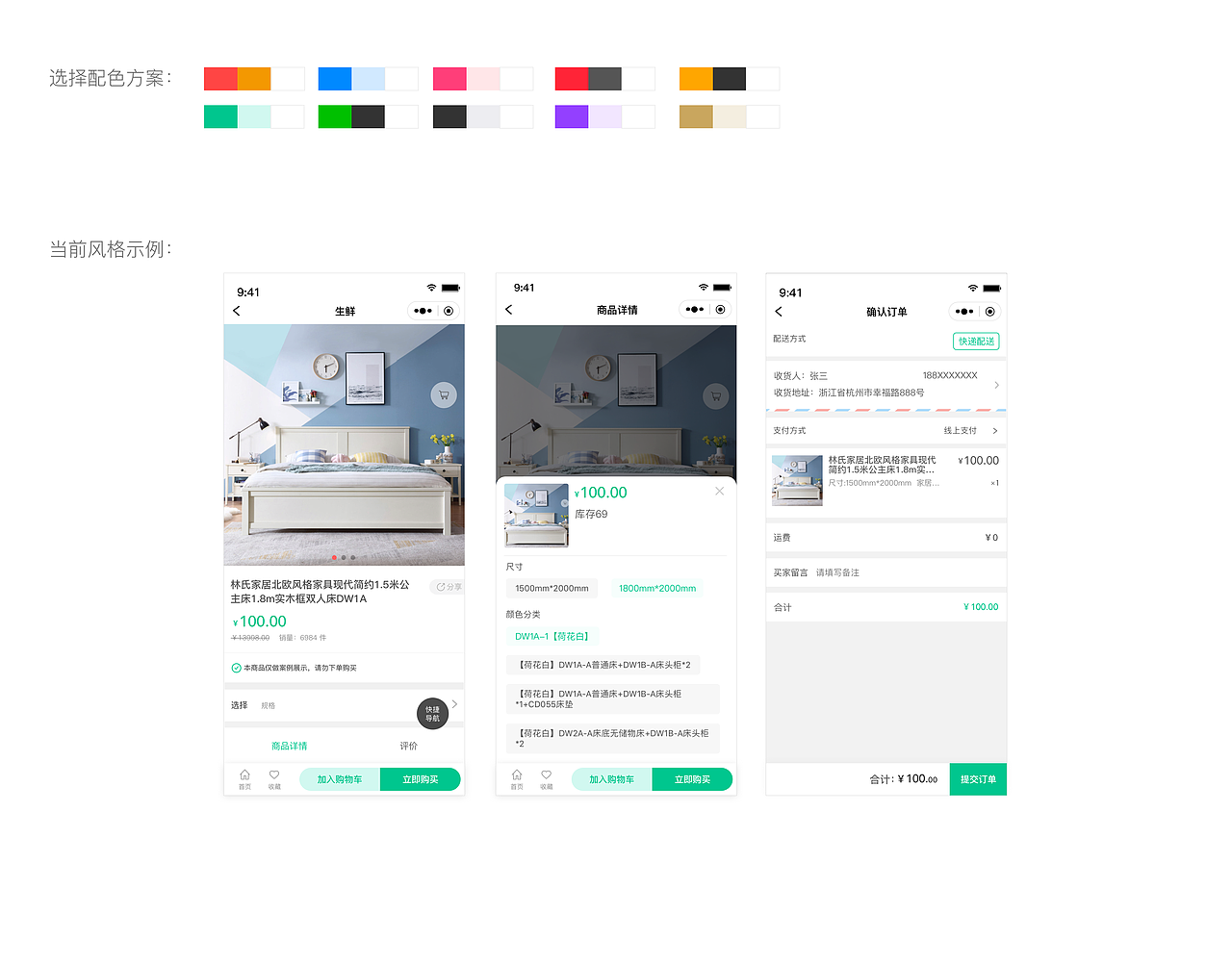 統(tǒng)一顏色值（圖ZMjEzNDA1MDk2） - 主題/皮膚 - 站酷設(shè)計師流年233原創(chuàng)素材 - 站酷ZCOOL
