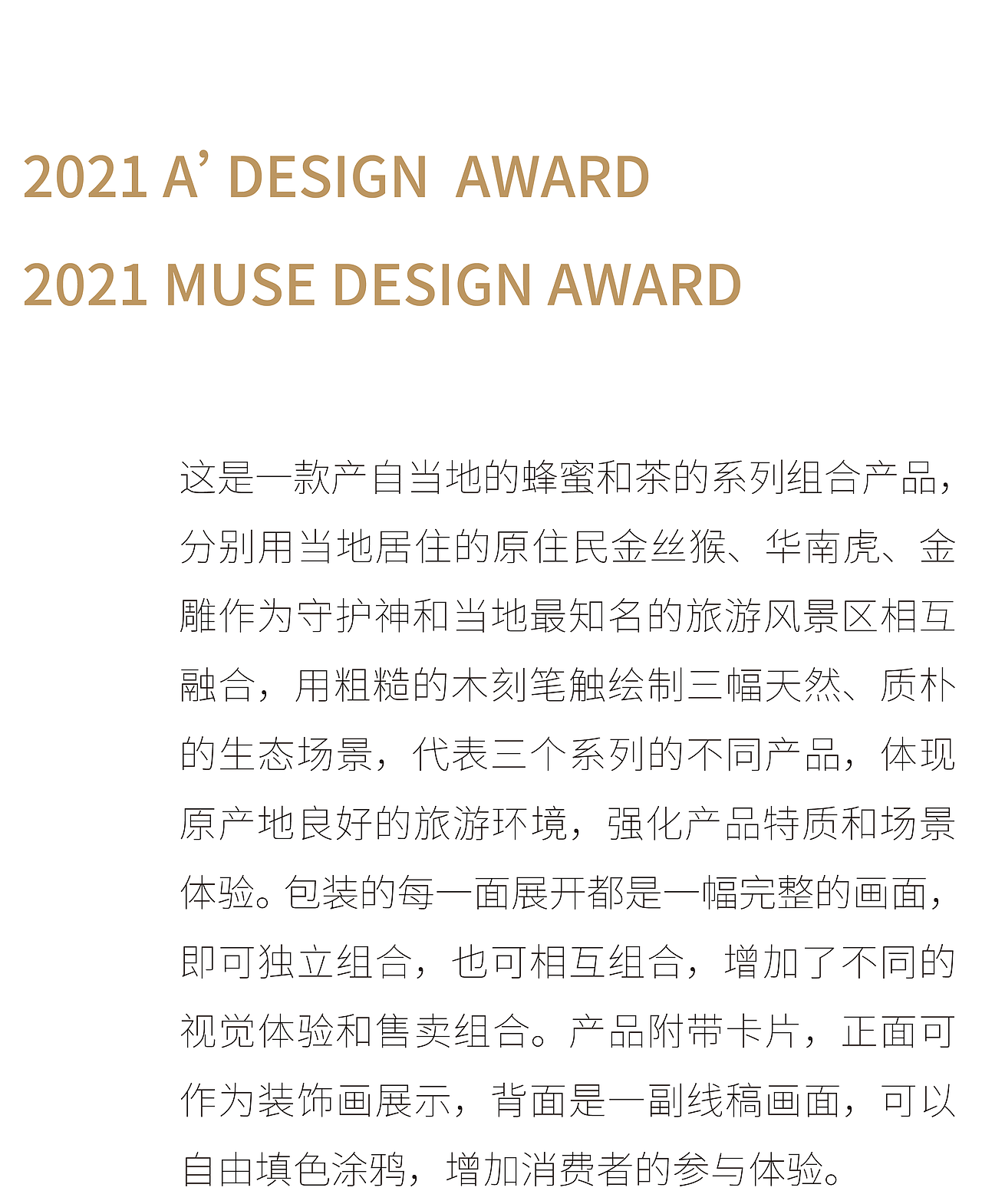 璞梵创意2021年终合集,请多指教!