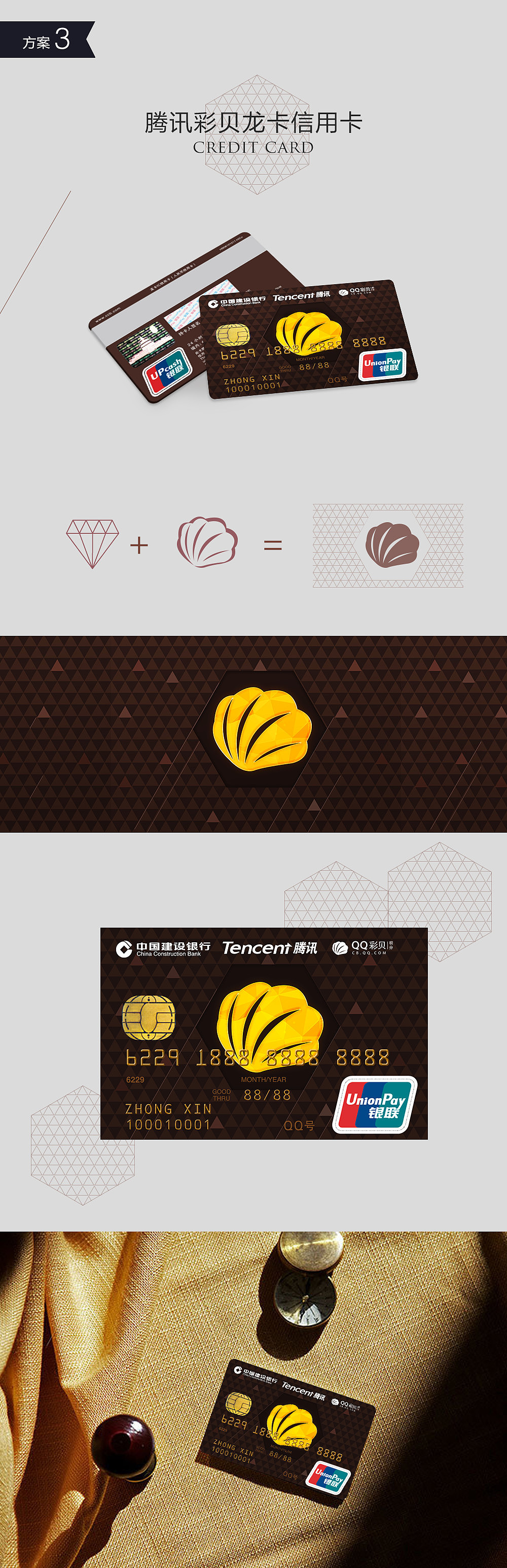 彩贝相关银行卡（图ZMTc4OTI1NjA=） - 品牌 - 站酷设计师cqwzcr原创素材 - 站酷ZCOOL
