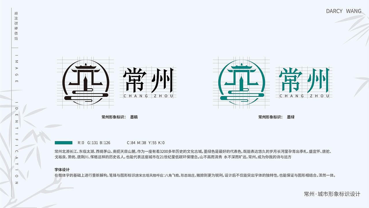 常州城市形象标识设计logo（图ZMjA1NzUxOTIw） - Logo - 站酷设计师旋转的花苗原创素材 - 站酷ZCOOL