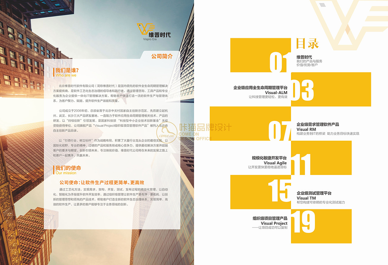 企业/产品宣传画册作品