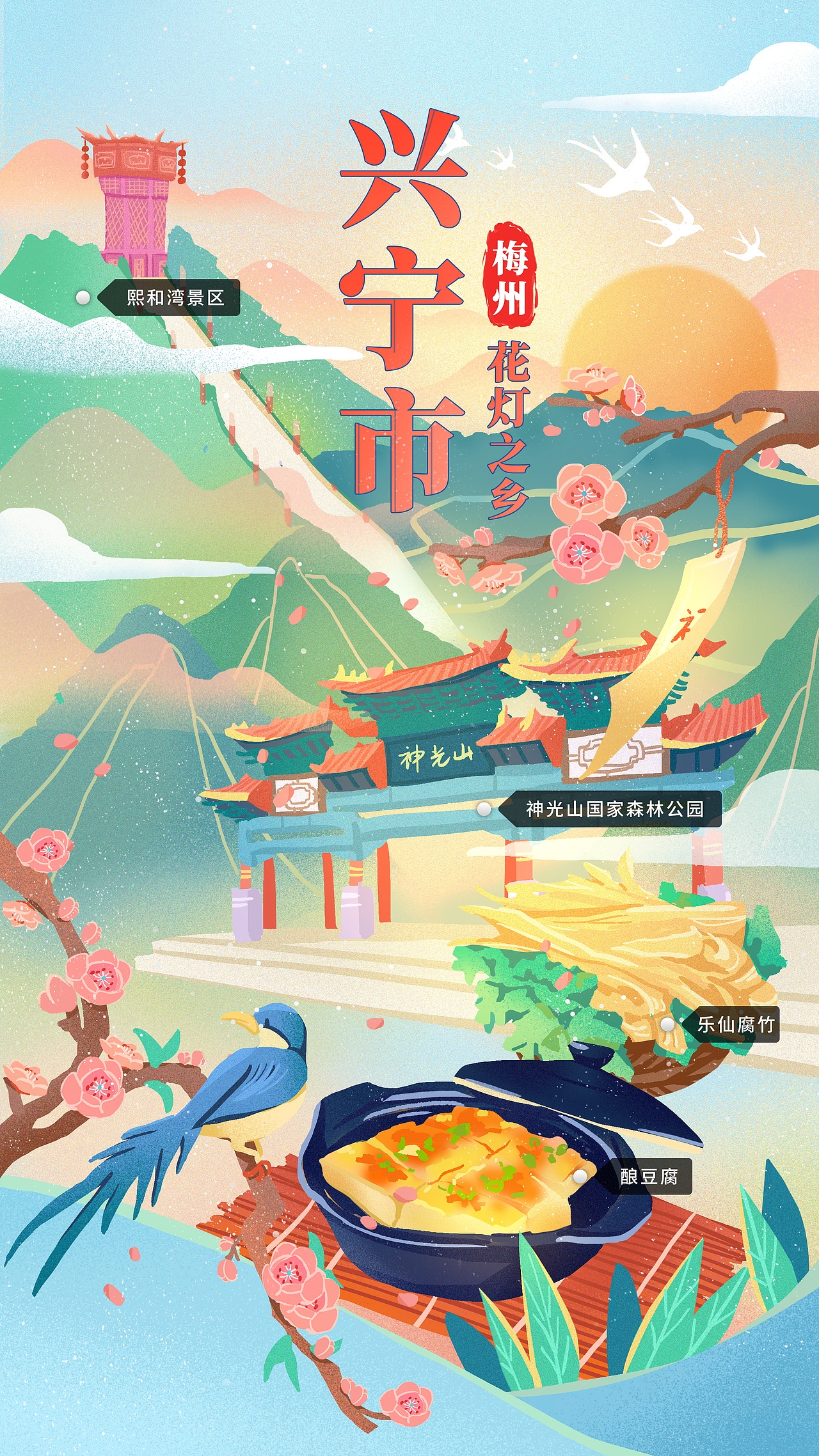 梅州地方特色手绘（图ZMjc2MzQ5MjY4） - 海报 - 站酷设计师Car_pe原创素材 - 站酷ZCOOL