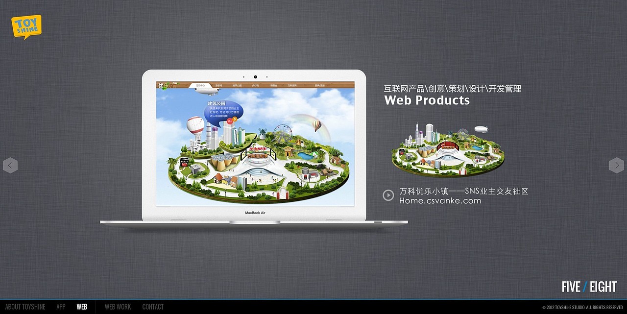 Toyshine个人网站www.toyshine.cn(图ZODY4NTI1Mg==) - 个人网站 - 站酷设计师toyshine原创素材 - 站酷ZCOOL