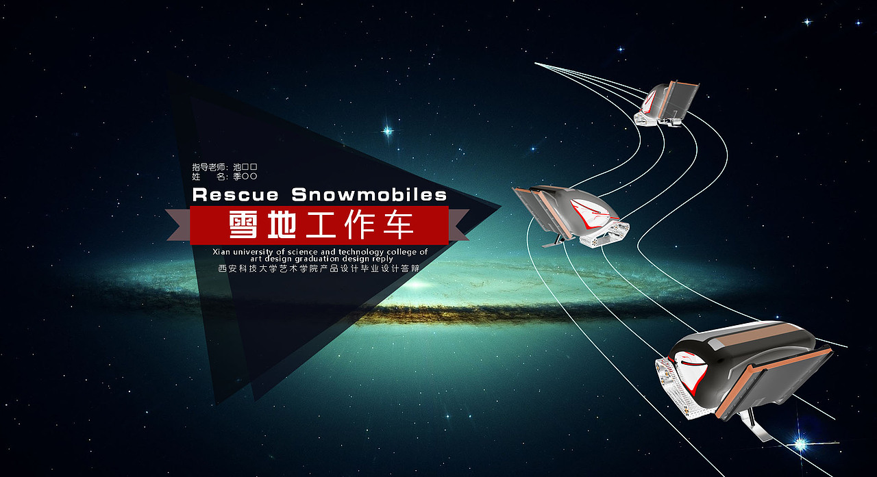 畢業(yè)設(shè)計(jì)PPT（圖ZMzEzMzM2OTI=） - 交通工具 - 站酷設(shè)計(jì)師Extrayoung原創(chuàng)素材 - 站酷ZCOOL