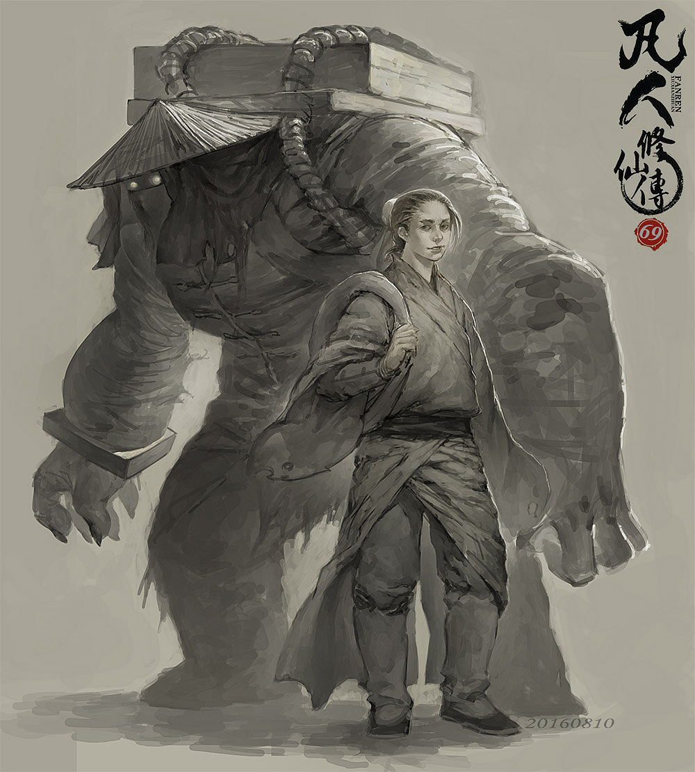 凡人修仙传 【同人】