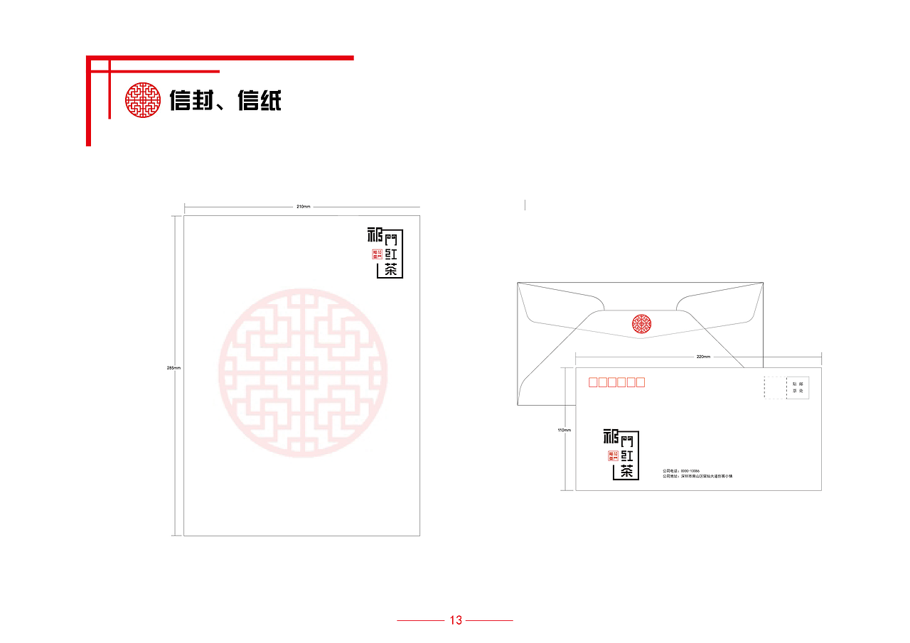 祁门红茶VI（图ZMTMxNDI4NDM2） - 品牌 - 站酷设计师Chay_原创素材 - 站酷ZCOOL