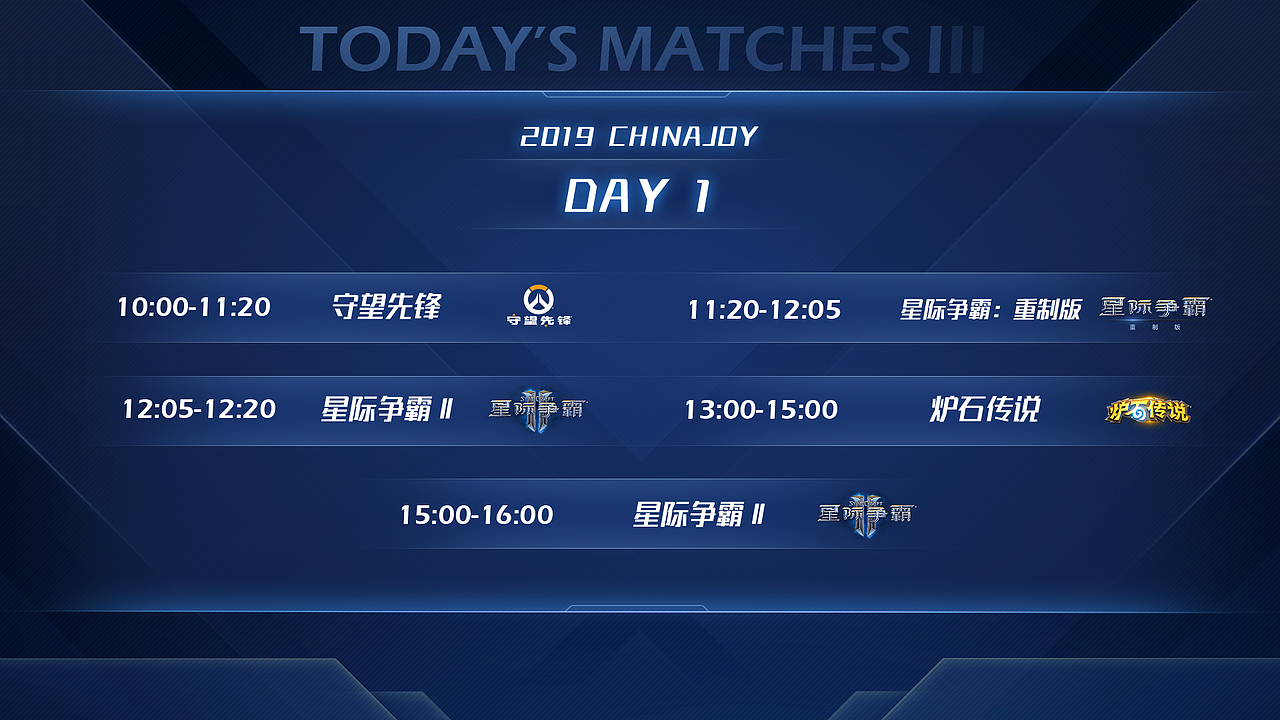 2019暴雪CJ的部分KV与包装（图ZMTcxOTEwNjY4） - 宣传物料 - 站酷设计师SWHY原创素材 - 站酷ZCOOL