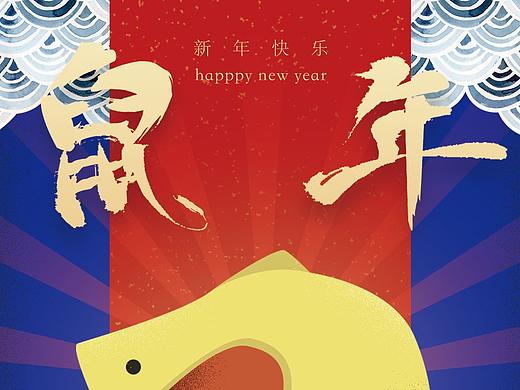 新年红包设计