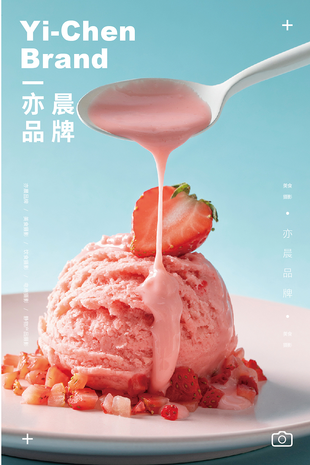 《静物美食摄影》（图ZMjM3MzIwMDI4） - 产品摄影 - 站酷设计师亦晨品牌1990原创素材 - 站酷ZCOOL