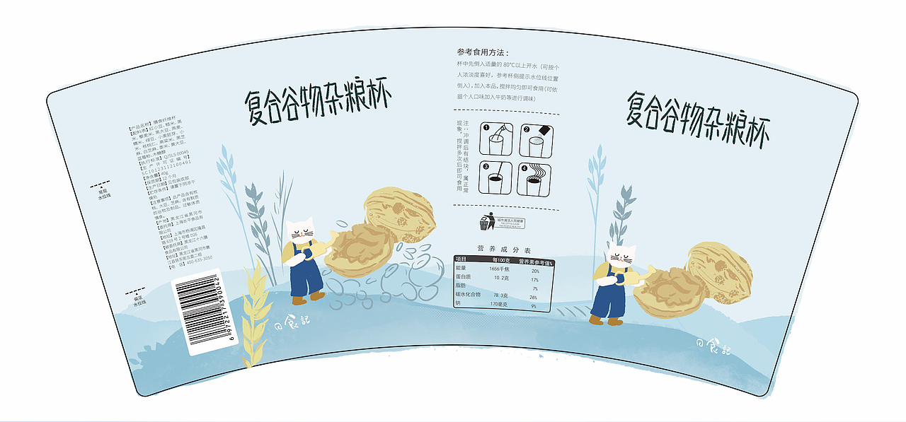 元气谷物杂粮杯全套包装（图ZMjU5ODI3MDI0） - 包装 - 站酷设计师老喵搬家公司原创素材 - 站酷ZCOOL