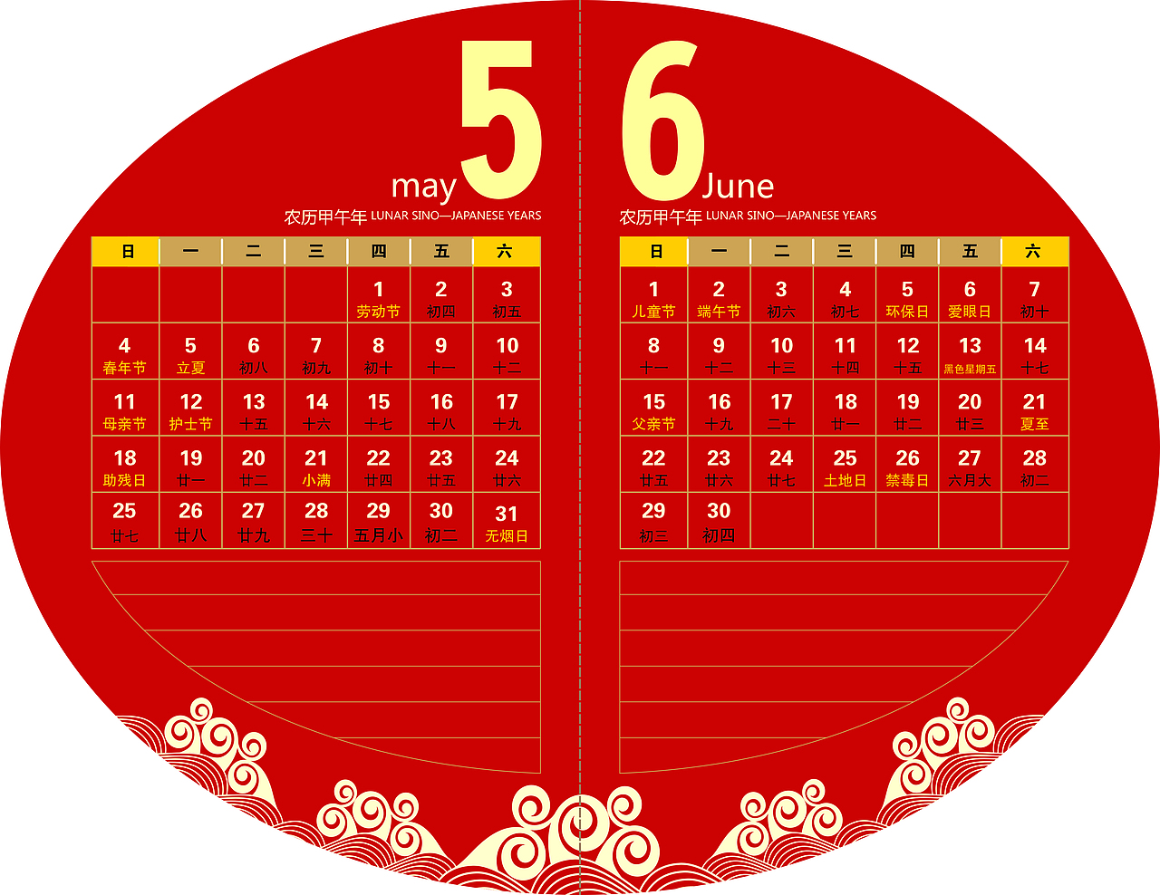 马年日历（图ZMTI5ODI5ODg=） - 图案 - 站酷设计师不知半解原创素材 - 站酷ZCOOL