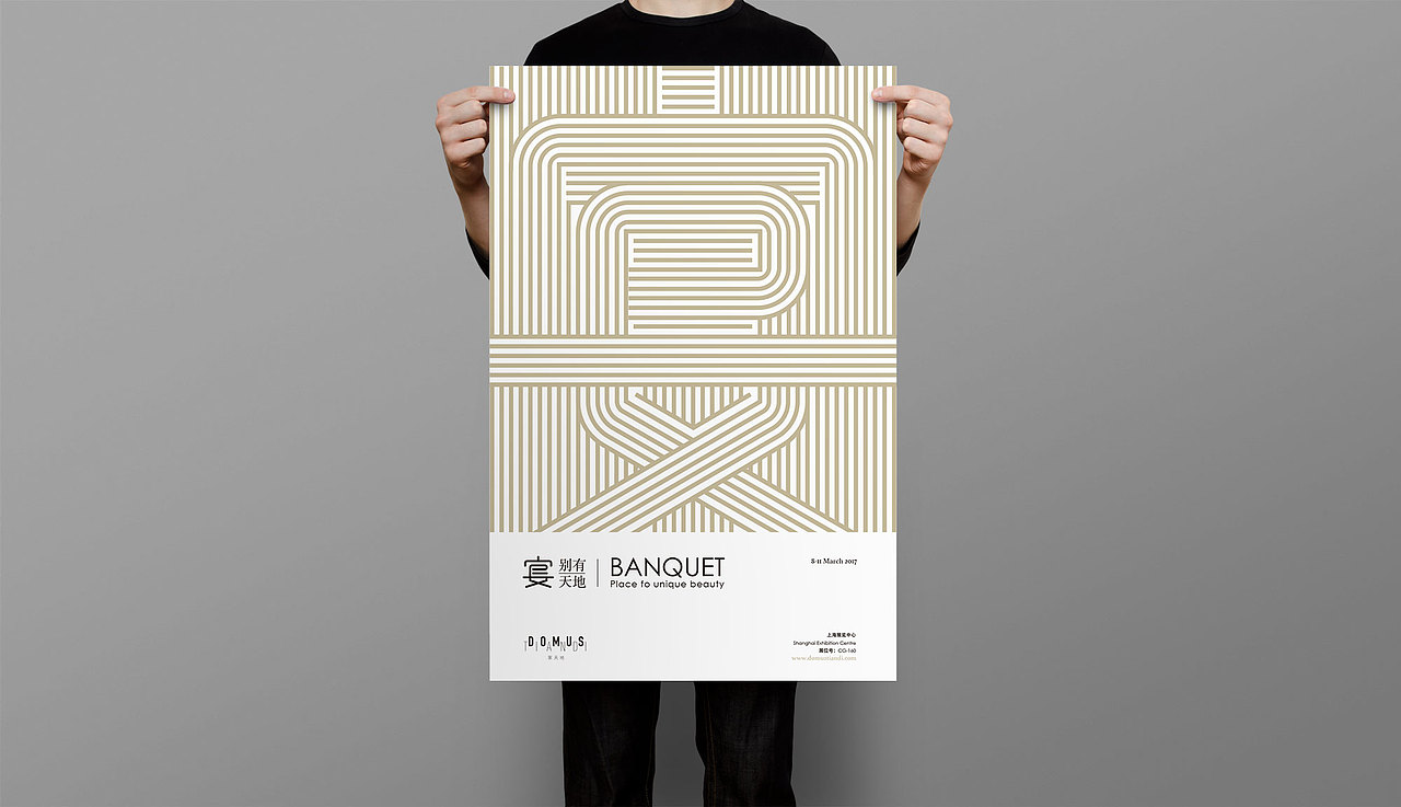 家天地-设计上海主视觉