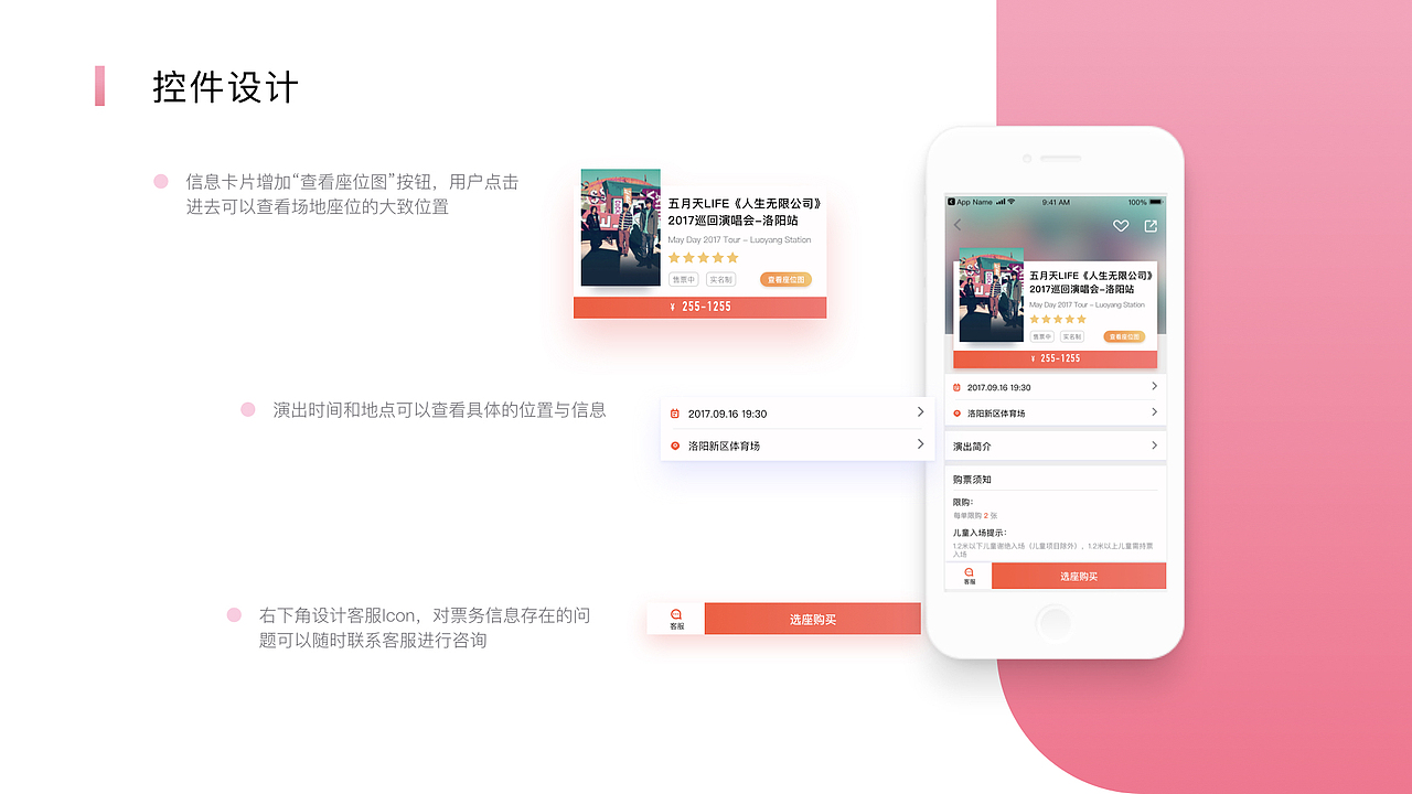 2017作品集（图ZOTQyMDE1MDQ=） - APP界面 - 站酷设计师辛仔原创素材 - 站酷ZCOOL