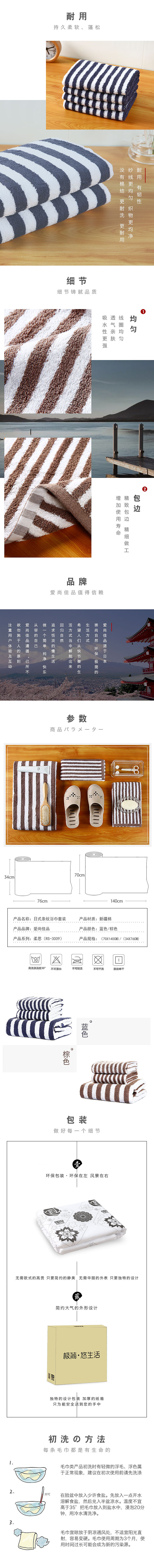日系極簡(jiǎn)毛巾詳情頁(yè)（圖ZOTY3MTQyMTI=） - 電商 - 站酷設(shè)計(jì)師南汩先生原創(chuàng)素材 - 站酷ZCOOL