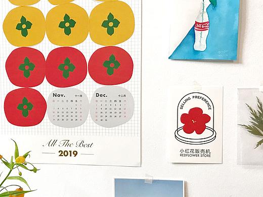 2019 calendar × 柿柿顺心日历