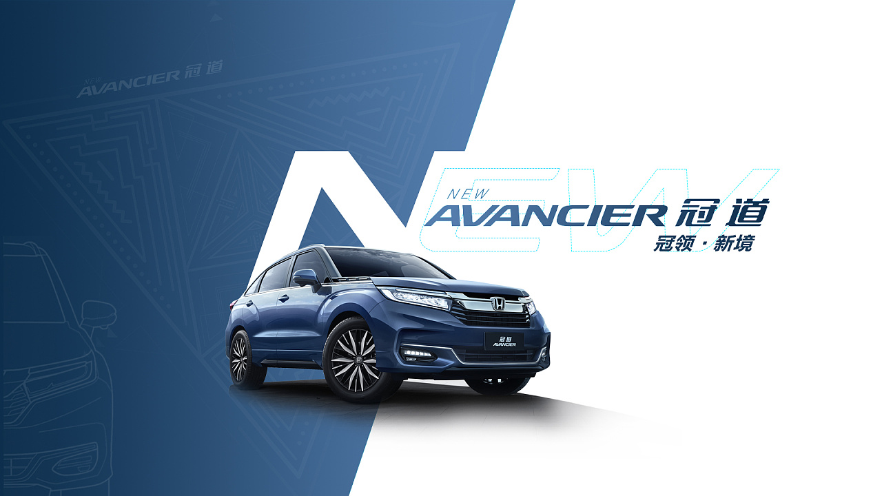 广汽本田冠道宣传视频界面设计