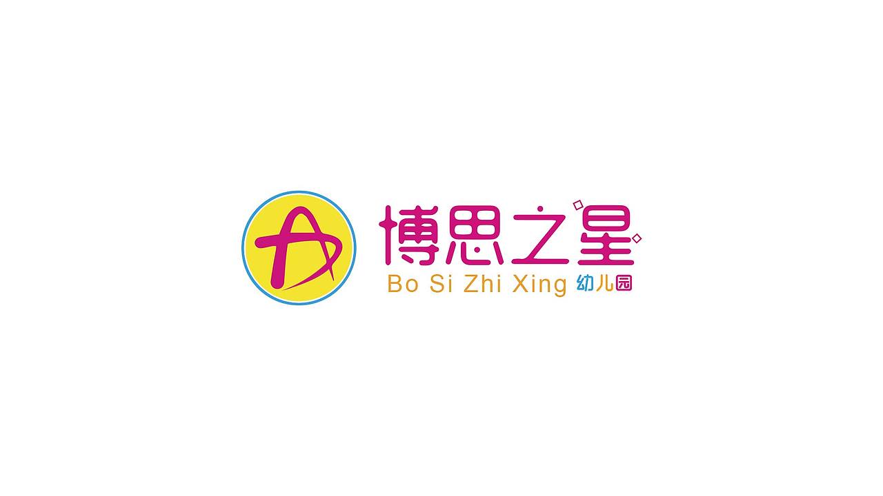 博思之星 LOGO设计