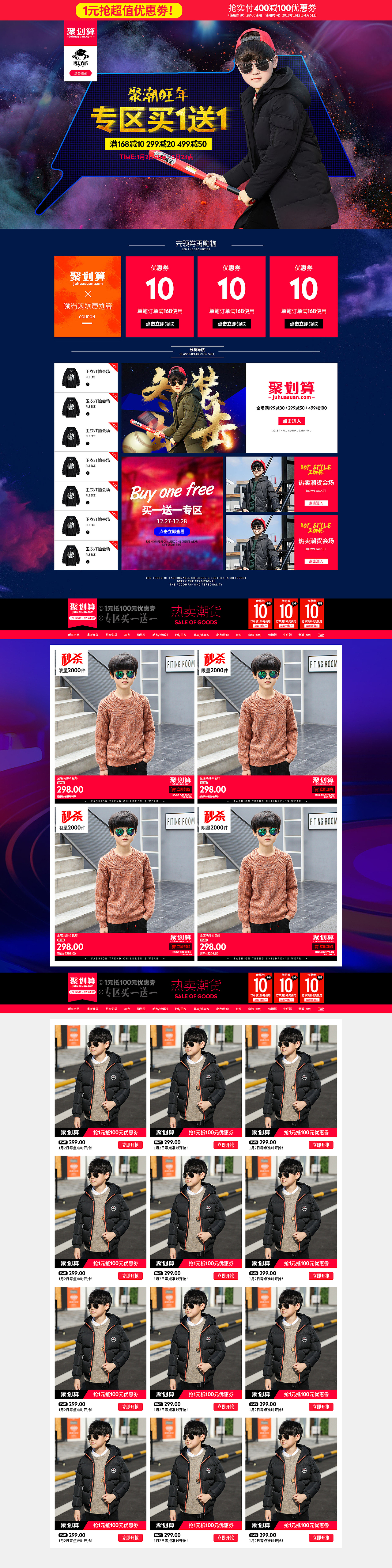 聚划算 童装 2018（图ZMTE1Mjc3MjI4） - 电商 - 站酷设计师拙劣的渣渣原创素材 - 站酷ZCOOL