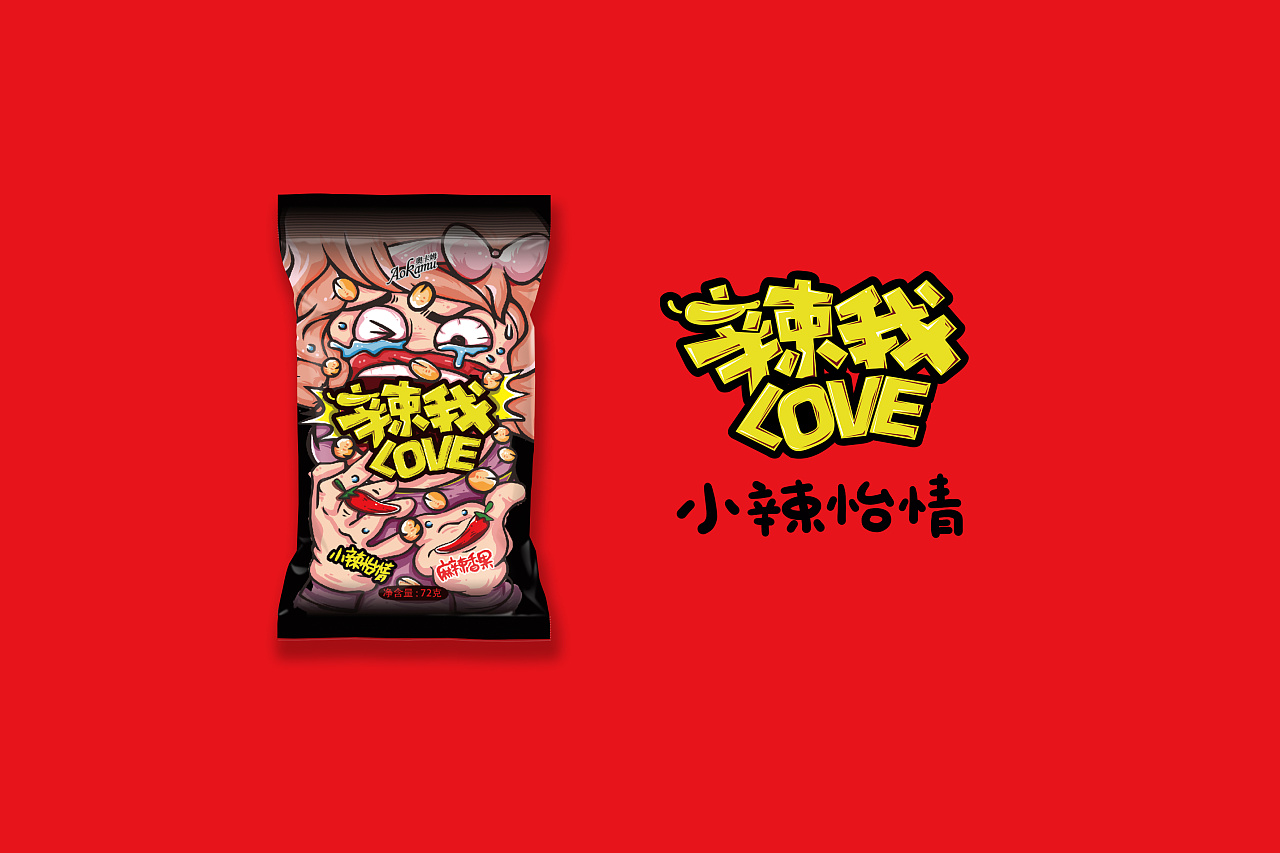 为零食品牌辣我包装设计插画设计字体设计