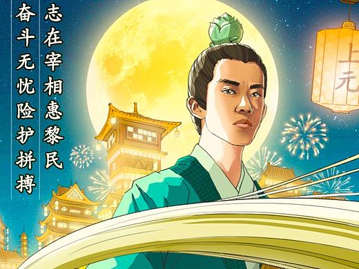 《长安十二时辰》贴热-“人保十二时辰”的上元夜