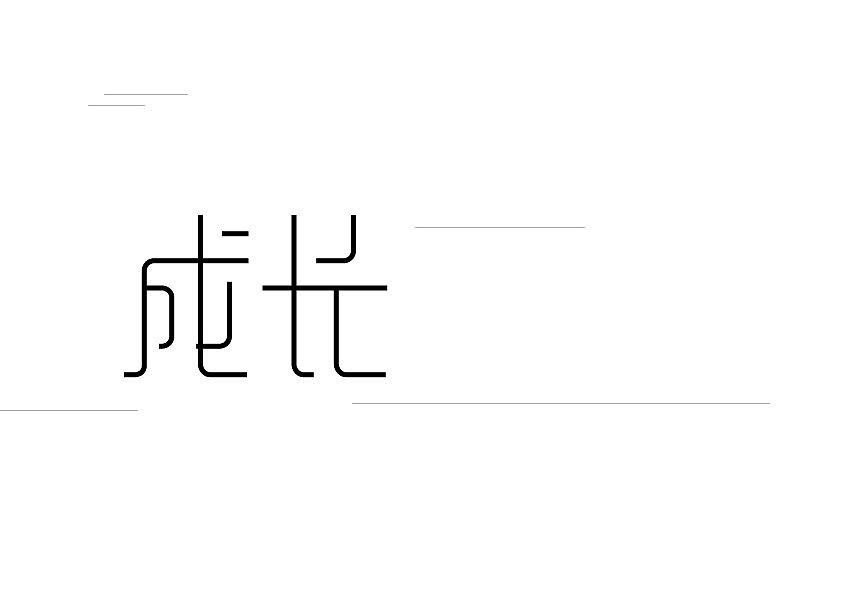 文字设计（图ZMTc5MDcyMjQ4） - 电商 - 站酷设计师苏大王爱吃漏原创素材 - 站酷ZCOOL