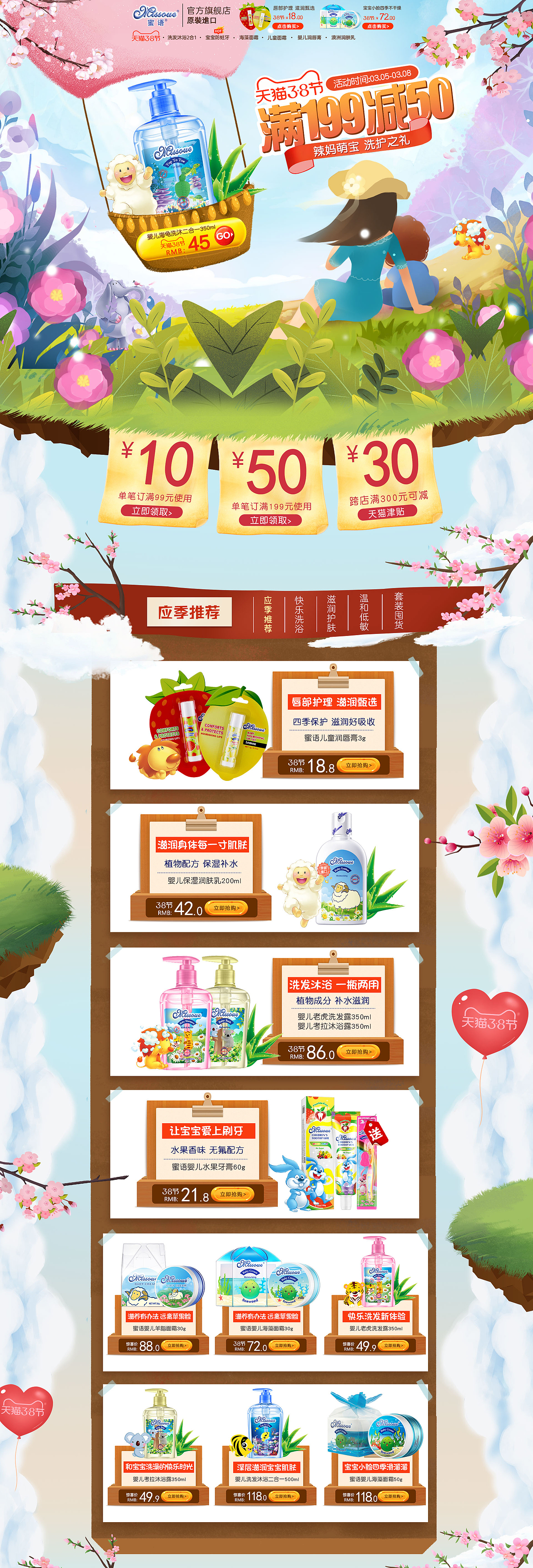 2020年上半年首页汇总（图ZMjE3NDg3OTAw） - 电商 - 站酷设计师风茗以夏原创素材 - 站酷ZCOOL
