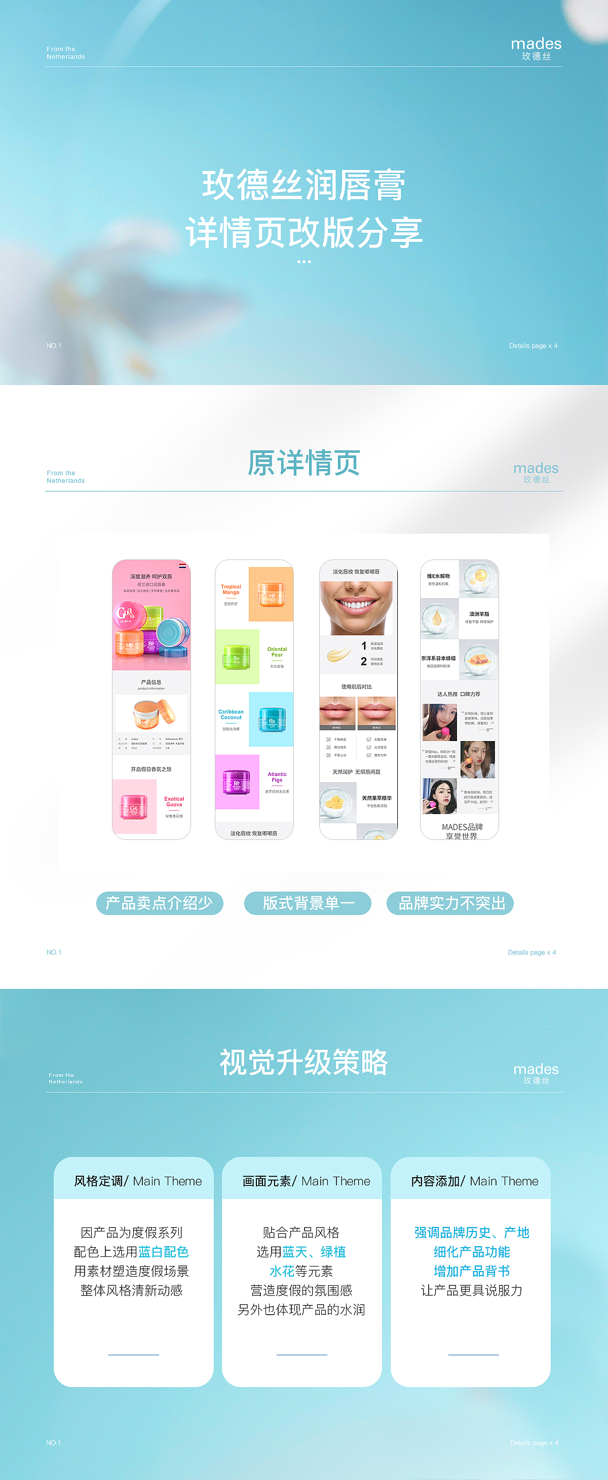 美妆个护详情页X4（图ZMjMxODQ2MzA4） - 电商 - 站酷设计师设计师四夕原创素材 - 站酷ZCOOL