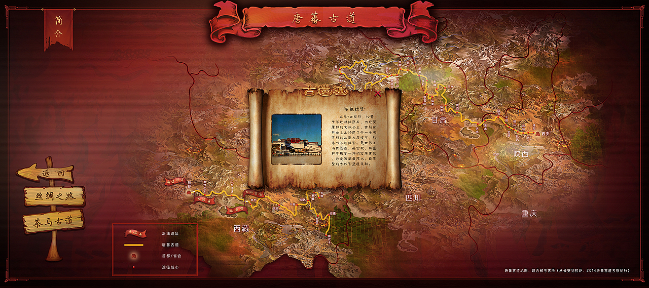 丝绸之路之丝路瑰宝