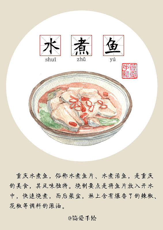 【纸上的美食】山城重庆，连天气都是麻辣味（图ZNTIxNjU0NDA=） - 商业插画 - 站酷设计师简爱手绘原创素材 - 站酷ZCOOL