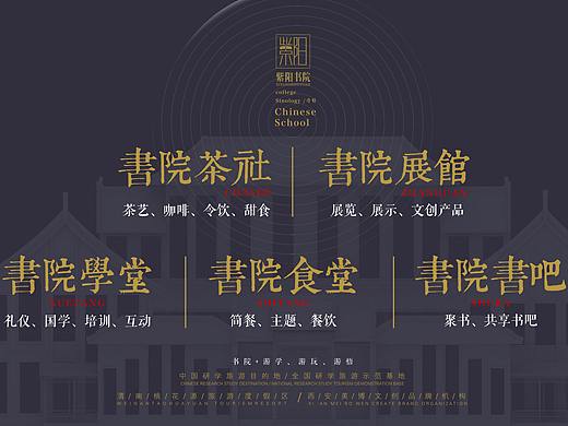 紫阳书院海报