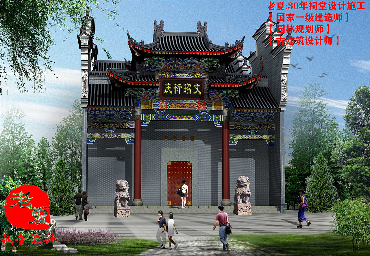 祠堂设计图宗祠效果图设计祠堂施工图设计