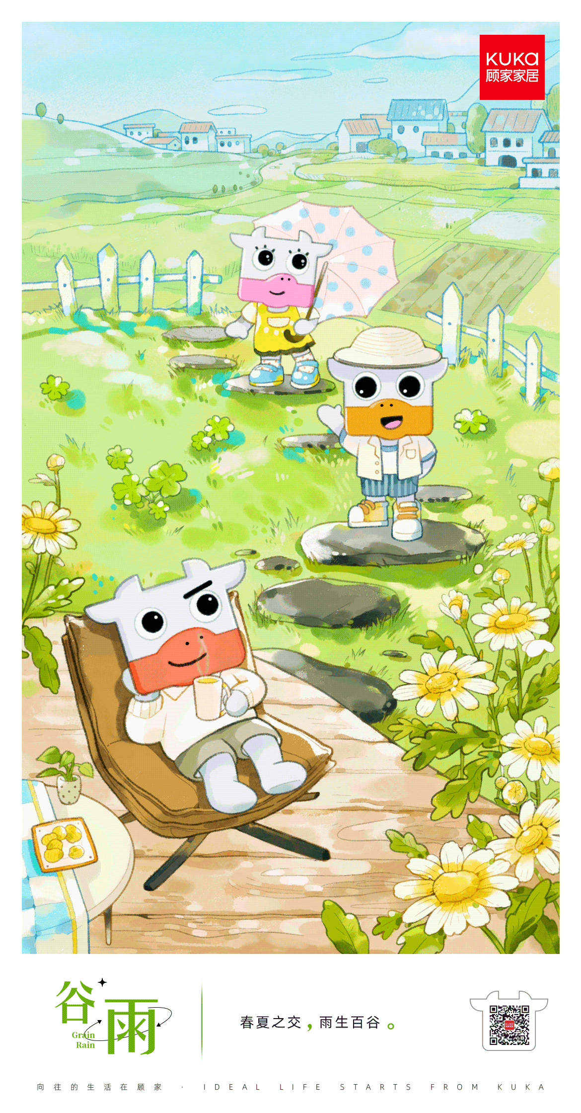 顾家家居 24节气运营插画（图ZMzMzMTAxNDc2） - 商业插画 - 站酷设计师丸啤e原创素材 - 站酷ZCOOL