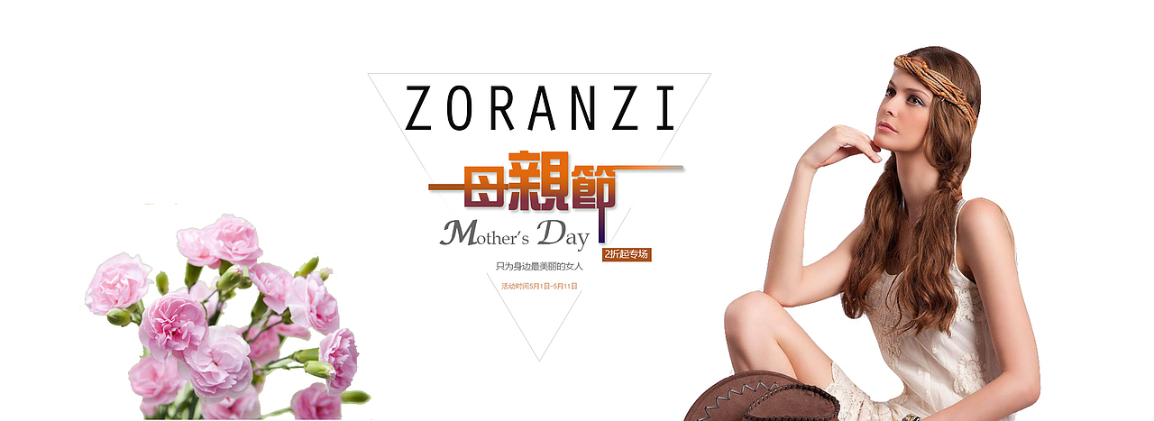 一组banner设计