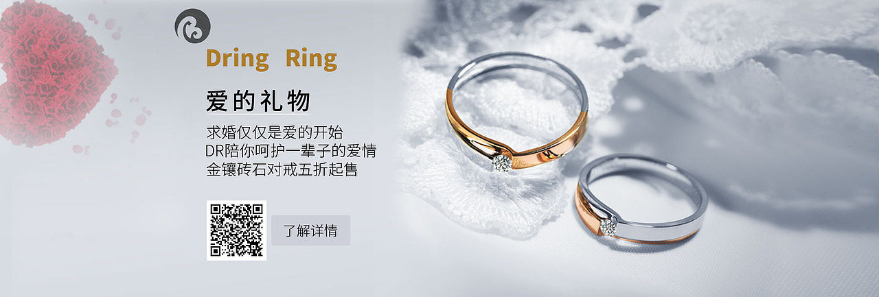 珠宝banner 设计作品