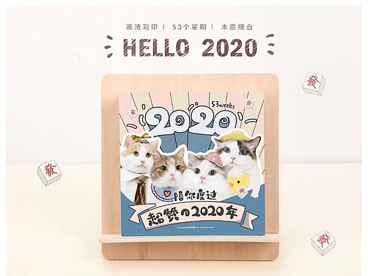 2020年猫咪周历（个人主页-ZNDIzMDU3MzI=） - 品牌 - 站酷设计师ooo夏天原创素材 - 站酷ZCOOL