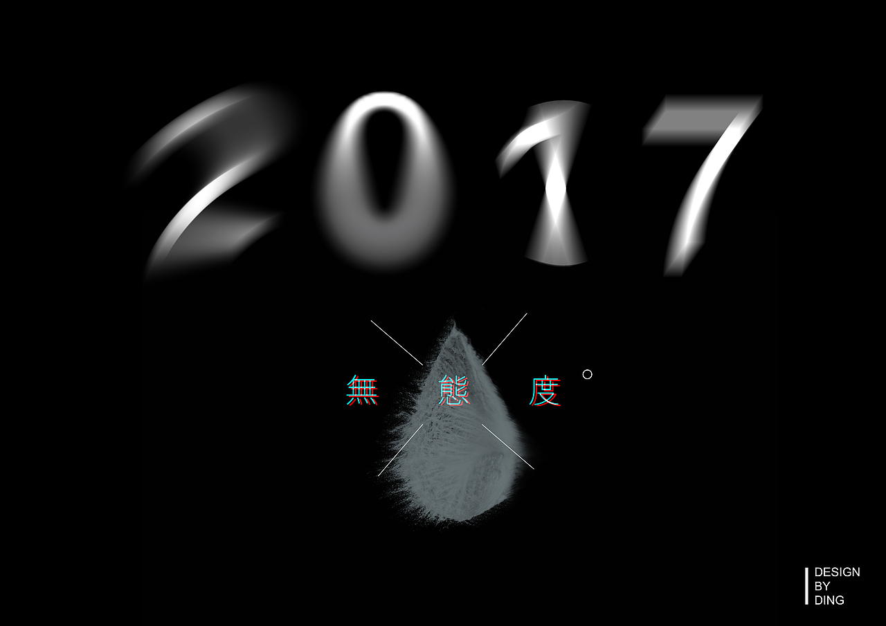 无心练习（图ZODQwMjEwMDQ=） - 图案 - 站酷设计师dingyaowen原创素材 - 站酷ZCOOL