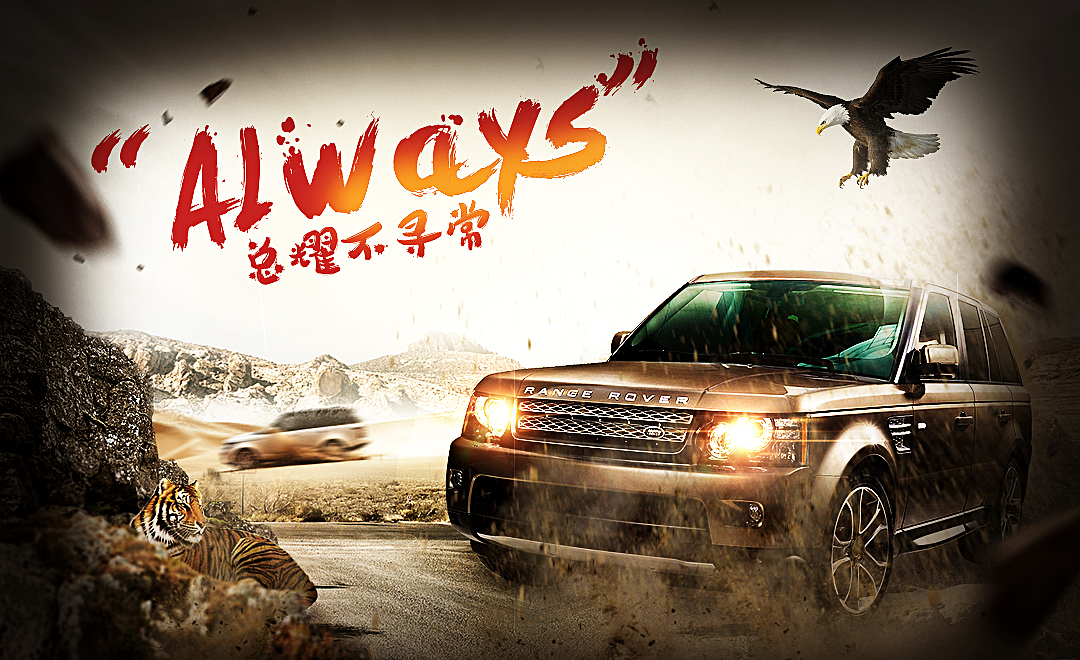 业余学习作品-ps合成（图ZMTE0NzE4NTY0） - 海报 - 站酷设计师DearR原创素材 - 站酷ZCOOL