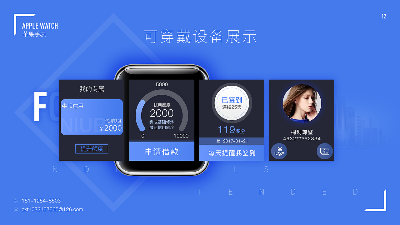 123456789（图ZMTMwNzI1MDg4） - APP界面 - 站酷设计师一只独立的猪原创素材 - 站酷ZCOOL