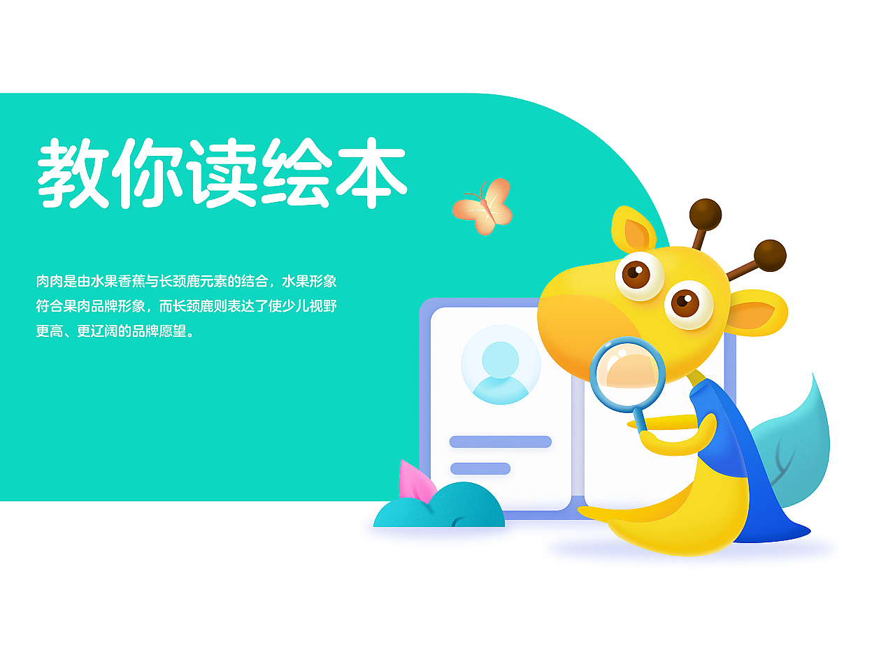 APP设计-绘本（图ZMjAxOTQyNjY4） - APP界面 - 站酷设计师wangyan990原创素材 - 站酷ZCOOL