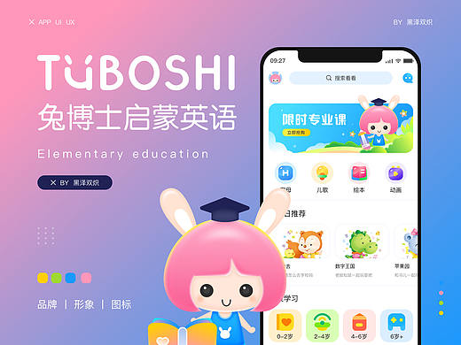 兔博士丨儿童启蒙英语