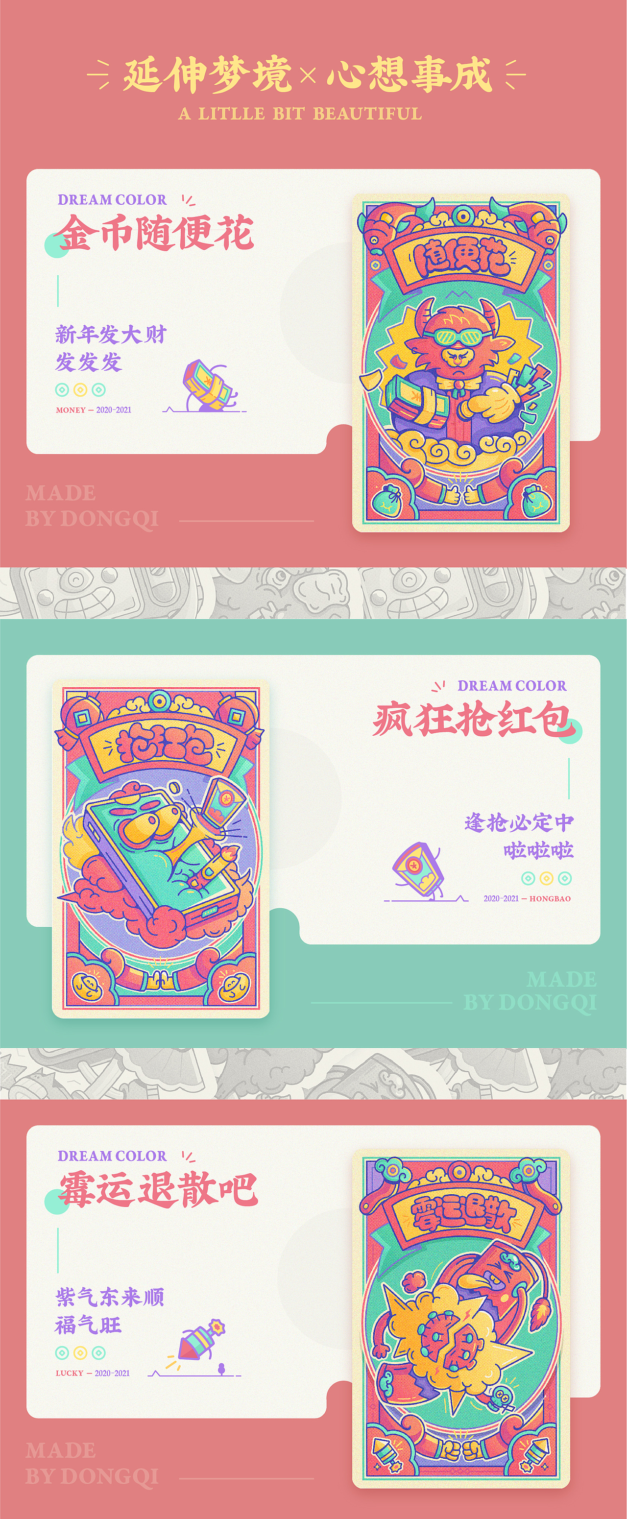 富豪是怎样过春节的?