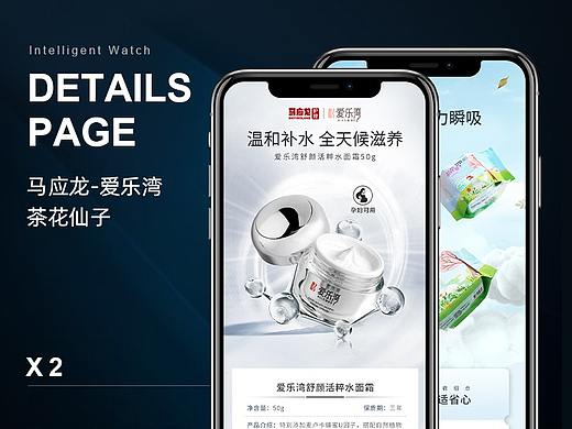 详情页