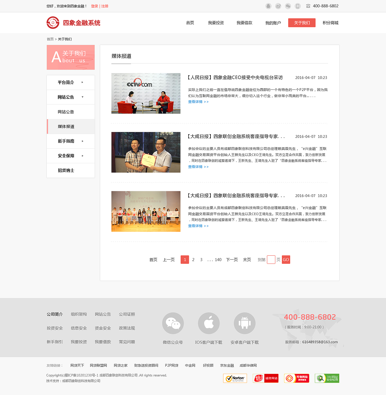 理财网站（图ZNTM5MTA2NjQ=） - 电商 - 站酷设计师萌萌哒笨小孩原创素材 - 站酷ZCOOL