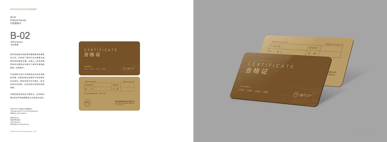 盛凡VI系统（图ZMTM5OTkyMjY4） - 品牌 - 站酷设计师A1MEEWONG原创素材 - 站酷ZCOOL