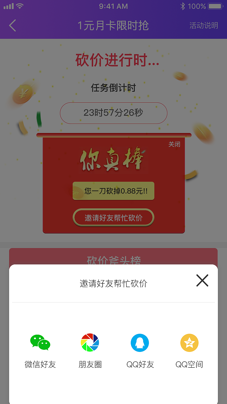AI英语支付页面APP