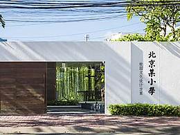学校