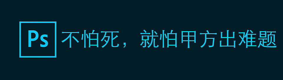 设计师才能懂的语录（图ZMjAwNjIxODU2） - Logo - 站酷设计师魔王鸣雪原创素材 - 站酷ZCOOL