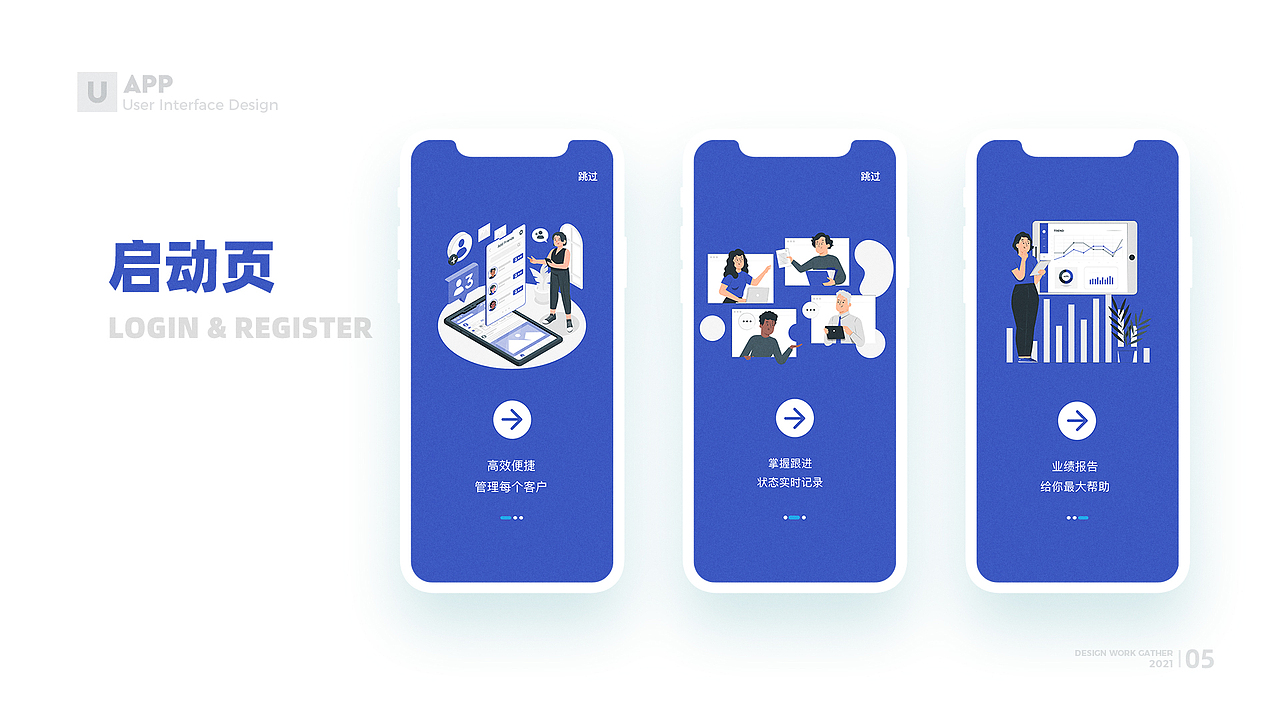 2021上半年工作小结（懒人版）（图ZMjY1OTY5MTcy） - APP界面 - 站酷设计师YUkj原创素材 - 站酷ZCOOL